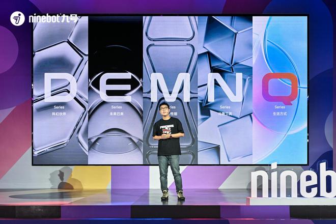 九号公司2025新品发布会召开多款重磅新品发布